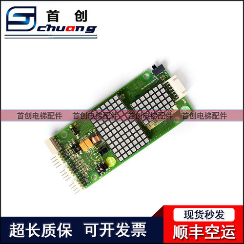 电梯配件 新时达电梯外呼显示板SM.04VS/G /Y正品现货 秒发质保 - 图1