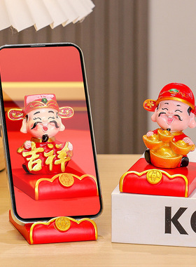 卡通可爱财神爷懒人手机支架摆件家居装饰品办公室桌面创意小摆设