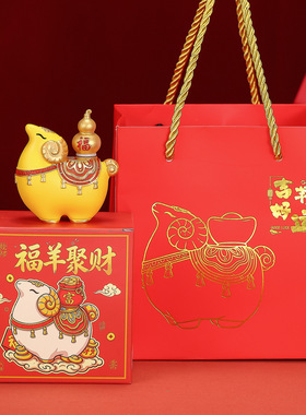 国潮生肖羊年吉祥物小羊办公室桌面装饰摆件新年元旦礼物伴手礼品