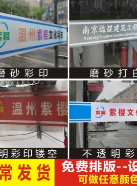 办公室腰线玻璃门贴纸镂空磨砂