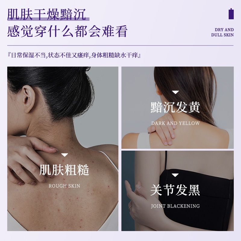 omenfee北芙男女全身美白身体乳膜快速滋润保湿冷白皮沐浴乳BOBT