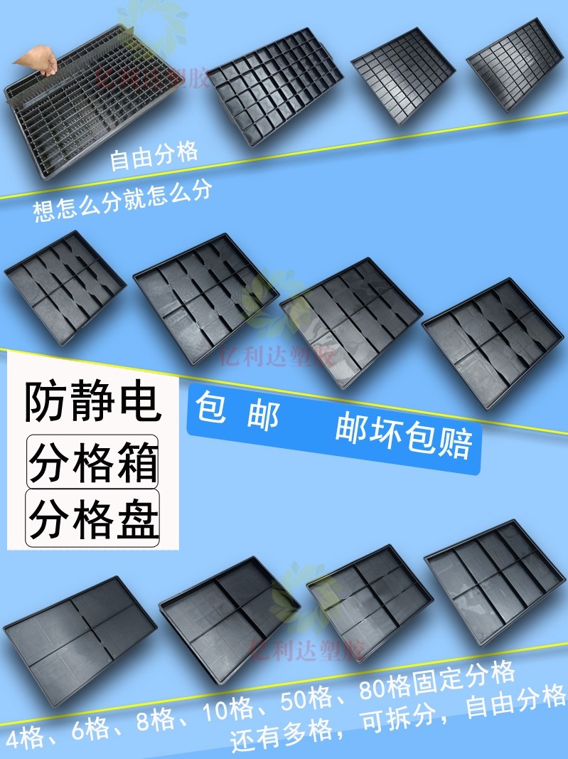 加厚黑色防静电周转箱方盘分格收纳分类整理储物胶筐胶塑料分格盘,淘宝优惠券,粉丝福利购,淘宝优惠卷
