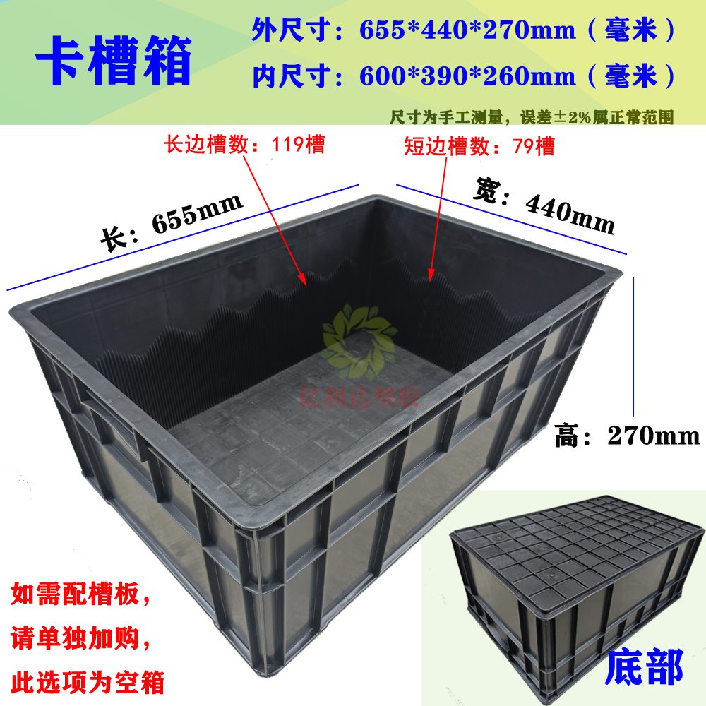 黑色静电pcb电路板带槽收纳周转箱固定隔板分隔式周转框塑料卡槽,淘宝优惠券,粉丝福利购,淘宝优惠卷