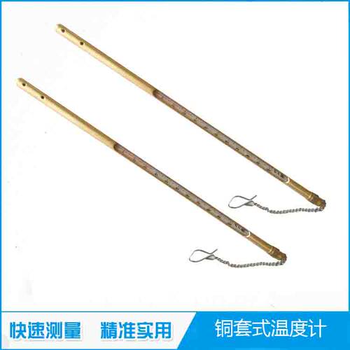 红星仪表厂家矿用温度计便携式矿山温度计金属套铜套温度计包邮 - 图1