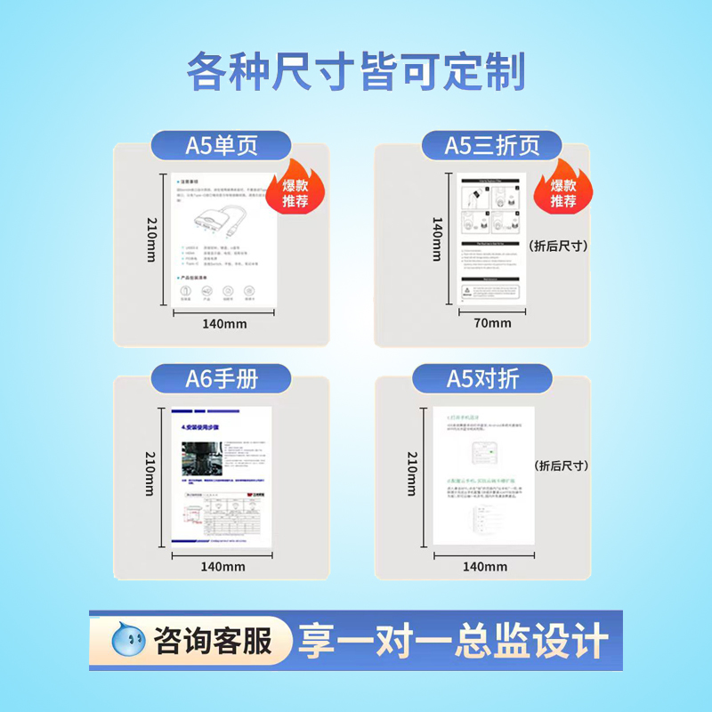 产品说明书印刷彩色说明书制作黑白说明书定制折页定制员工手册-图1