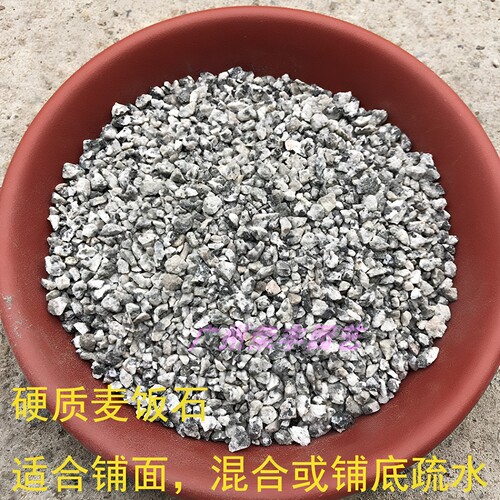 多肉 兰花 盆景用颗粒介质 颗粒土 火山石 硅藻土 绿沸石 麦饭石 - 图3