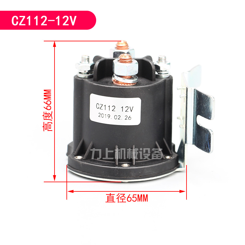 电动叉车接触器叉车配件马达继电器触点开关电动托盘车堆高车配件