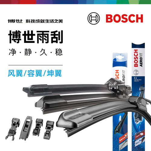 驭胜S350江铃域虎3579特顺福大道宝典E200 E400博世雨刷雨刮器EX5 - 图0