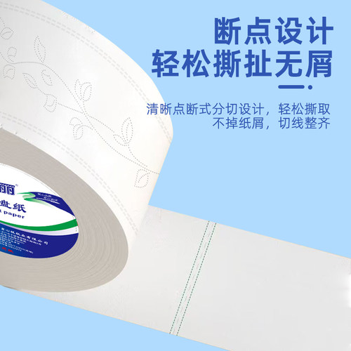 悦宝丽大盘纸酒店大卷纸厕纸卫生纸公用卷筒纸巾手纸商用整箱12卷 - 图2