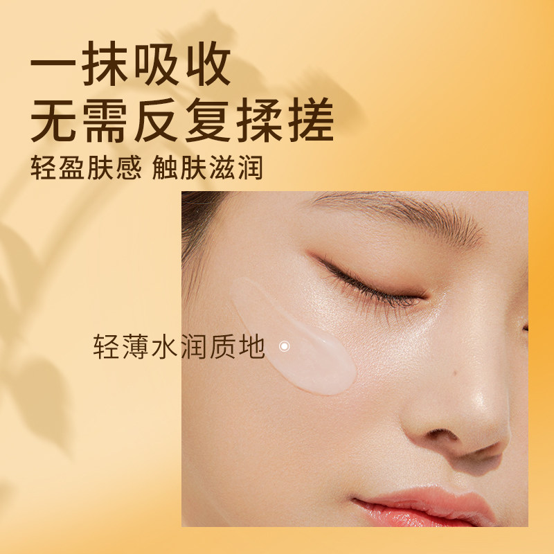 anu金纽扣草本紧致精华男女眼霜 阿奴眼霜