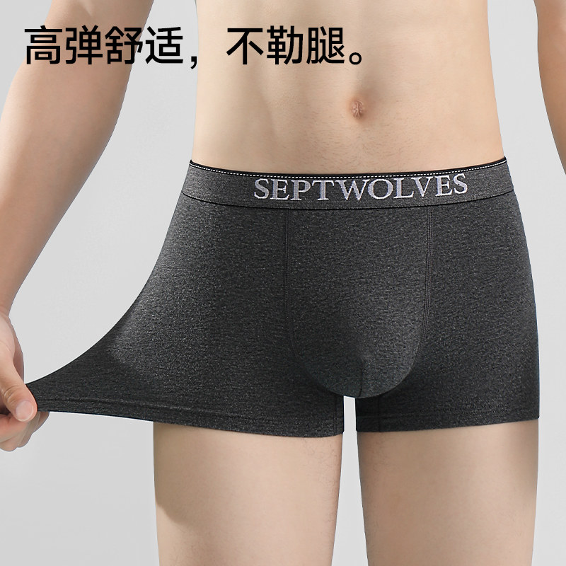 七匹狼男士内裤男2025新款平角裤纯棉大码男生四角短裤头裤衩男款,淘宝优惠券,粉丝福利购,淘宝优惠卷
