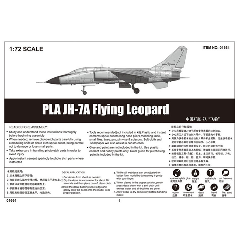 小号手拼装模型飞机战斗机比1:72中国空歼轰7A七飞豹轰炸机01664 - 图2