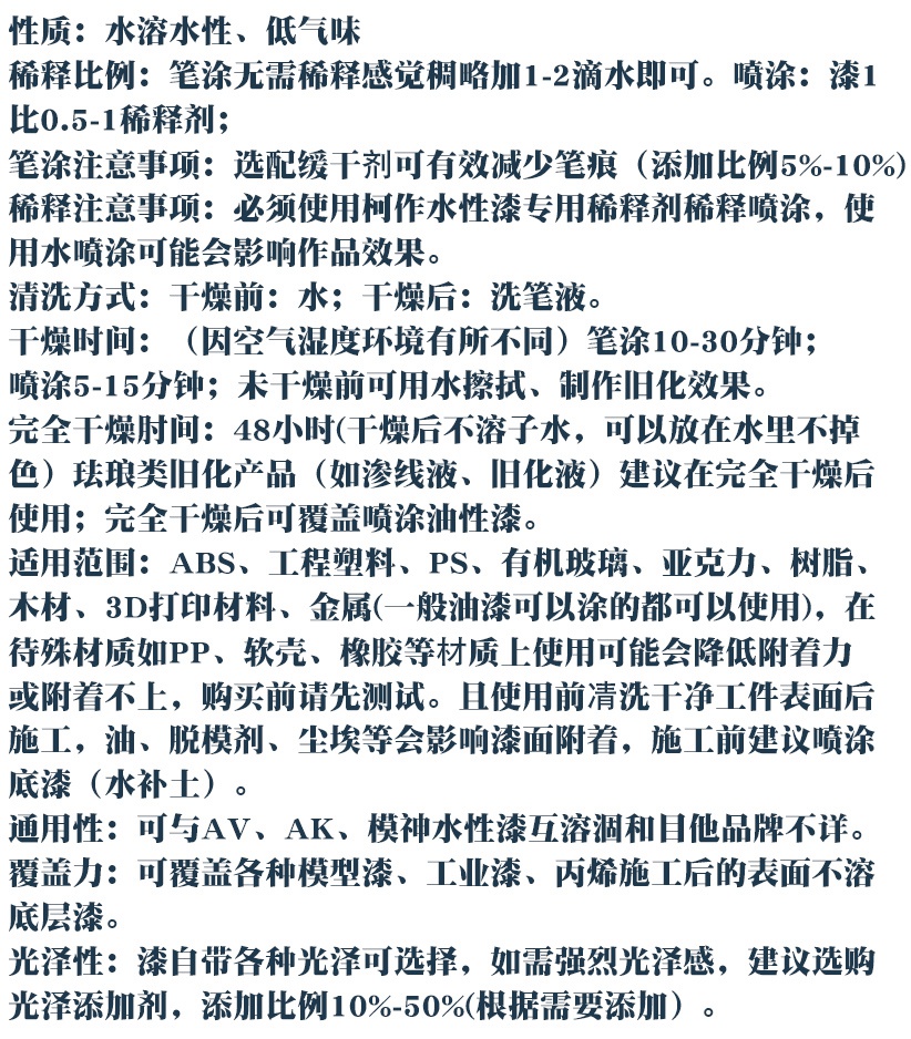 COR高达手办上色涂装颜料金属银笔涂手涂颜料透明色电镀AV水性漆 - 图1