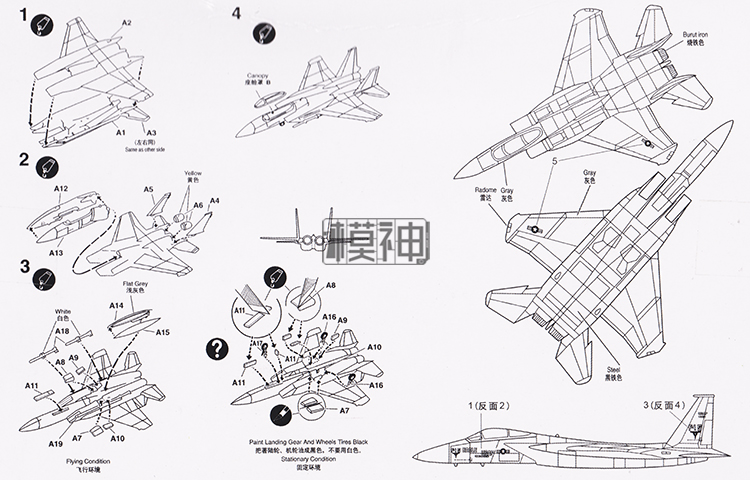 小号手拼装模型飞机航模制作组装1:144美国空军F15鹰战斗机80420 - 图2