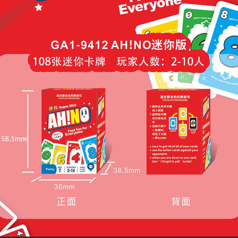 桌游 迷你版AHNO 便携版 聚会游戏纸牌 桌面游戏 卡牌玩具亲子 - 图2