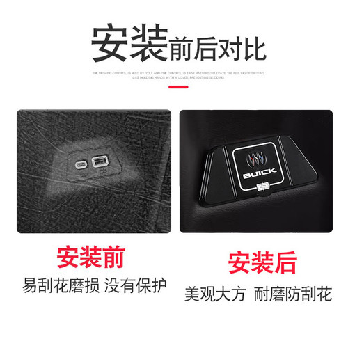 专用别克昂科威PLUS/S汽车USB盖实用车内改装大全配件装饰车用品 - 图3
