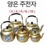 Импортный латунный чайник, рисовое вино, карманная фляжка, в корейском стиле