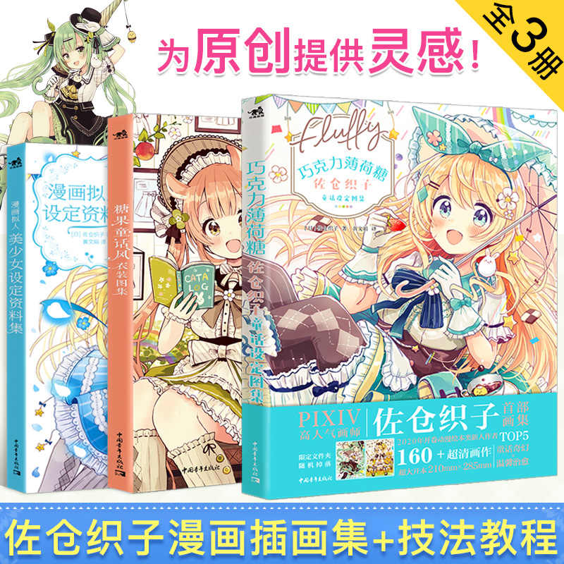 少女漫画图集 新人首单立减十元 21年10月 淘宝海外