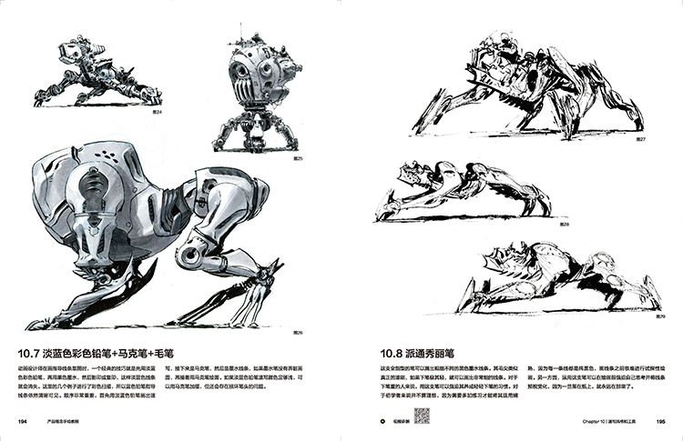 新书产品概念手绘教程 国际工业设计经典教程600分钟超长教学视频产品设计工业设计模型设计视觉设计书how to draw中文版出版 - 图3