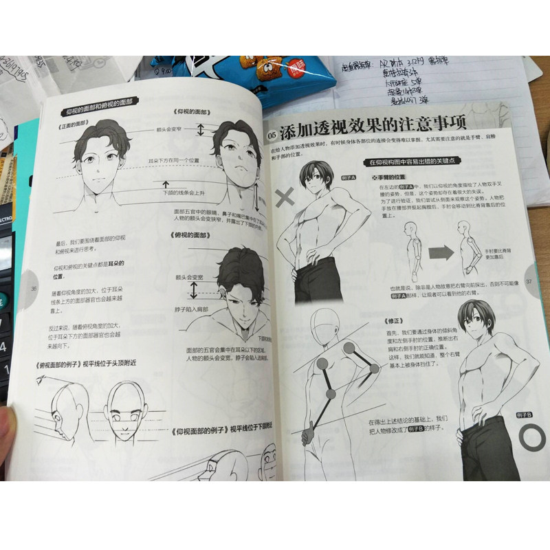 现货日本漫画大师讲座27 二次元萌系少年绘 漫画教程书美少年男生漫画技法人物画法动作表现发型西服绘制技巧日系动画头身比线条 - 小编推荐 ...