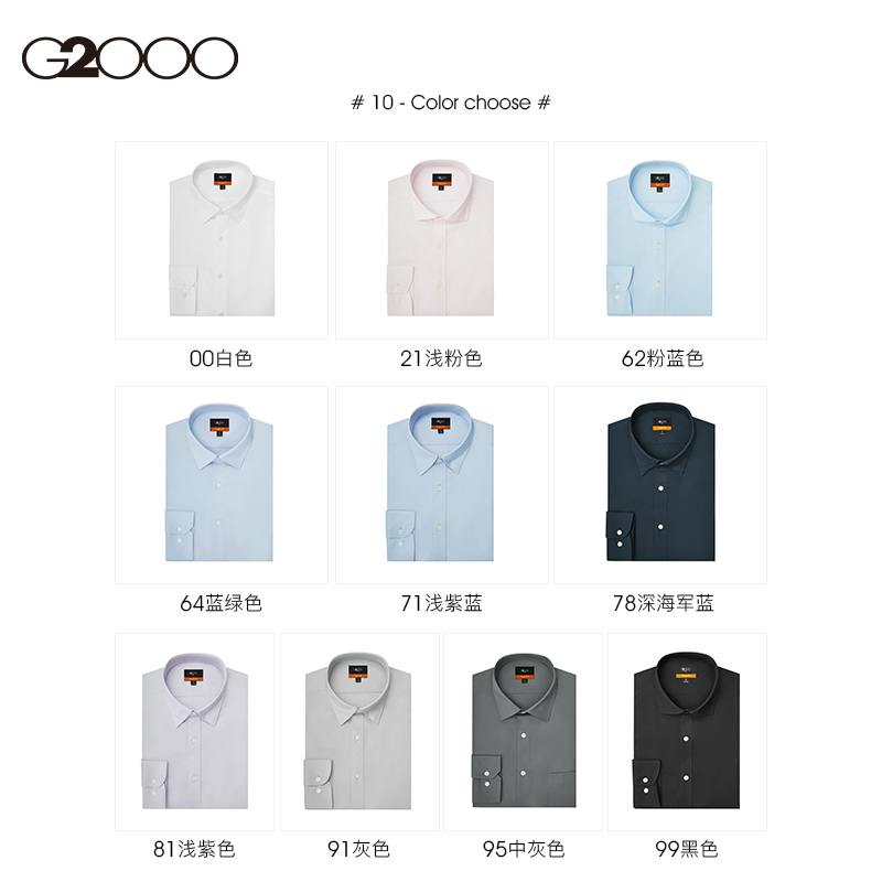 G2000男装春夏新款柔软舒适易处理通勤时尚内搭衬衣男士长袖衬衫.