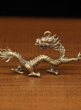 迷你小号纯铜生肖龙钥匙扣装饰品