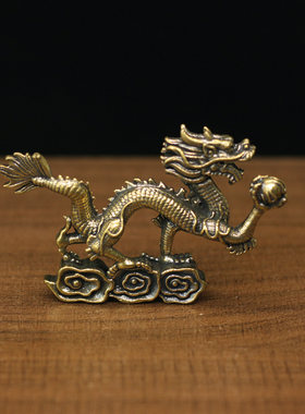 迷你黄铜青龙小摆件生肖龙工艺品