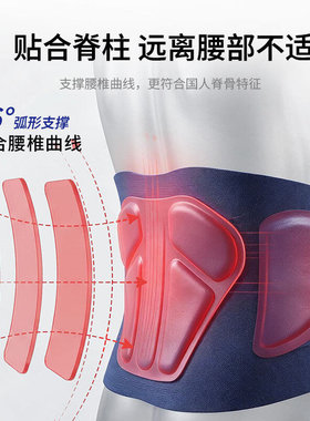 运动护腰带健身腰部支撑腰脱透气薄款腰肌固定加压弹力钢板束腰带
