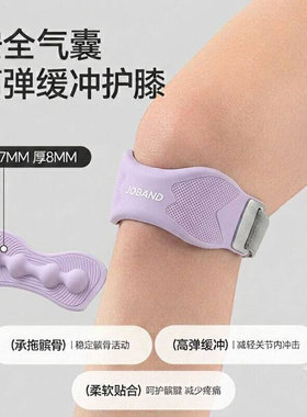 专业髌骨垫运动护膝女膝盖羽毛球跑步健身篮球跳绳膝盖防护髌骨带