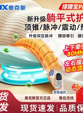 奥克斯电动按摩器肚子热敷腰椎颈背敲捶打振动仪缓解腰部按摩神器