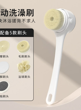 长柄电动洗澡沐浴刷双柄搓背机懒人搓澡神器刷身体自动搓泥机