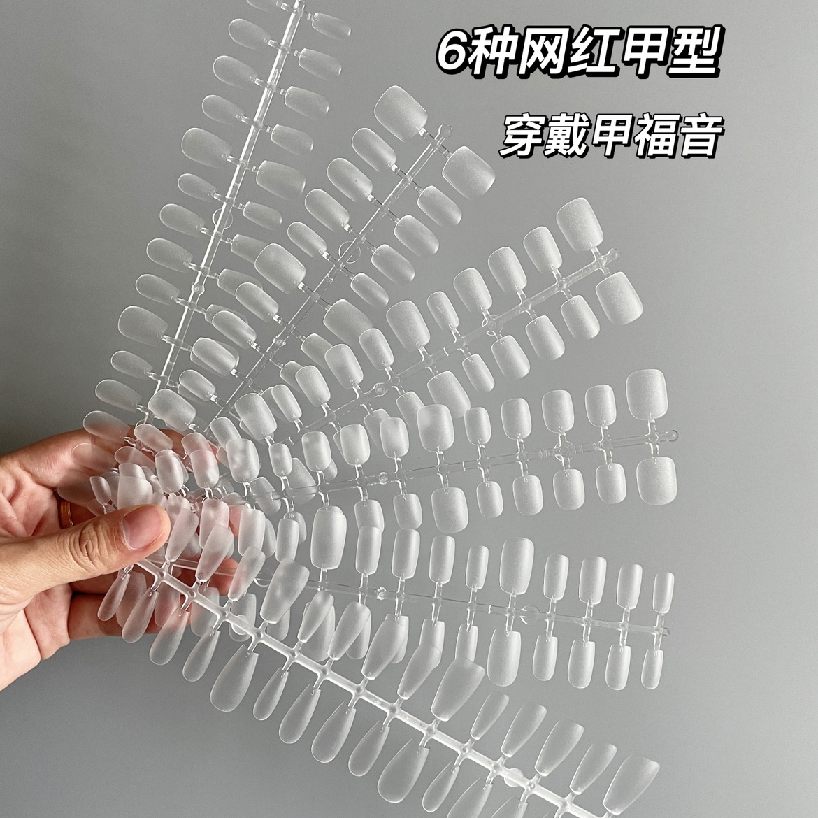 乐檬甲片分码穿戴甲专用甲片免刻磨超薄无痕假指甲贴片美甲全贴,淘宝优惠券,粉丝福利购,淘宝优惠卷