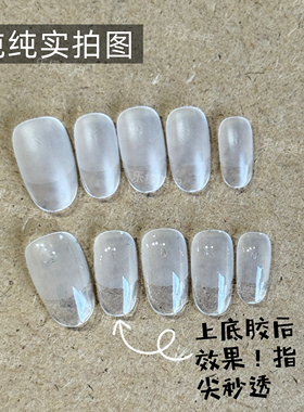 乐檬新款指尖冰透免建构甲片