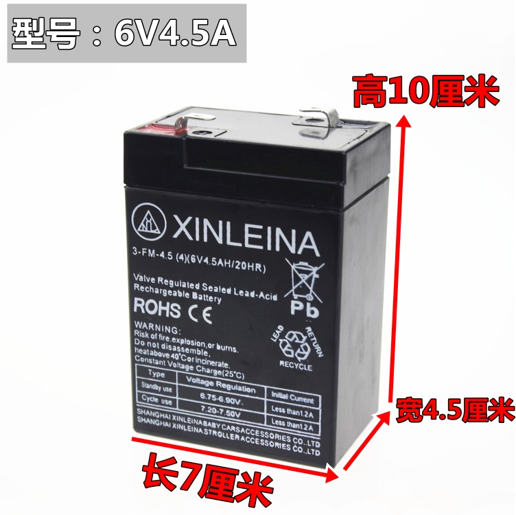 XINLEINA六伏6V4.5ah7A10A12V14A儿童电动童车电瓶蓄电池童鑫磊娜 - 图1