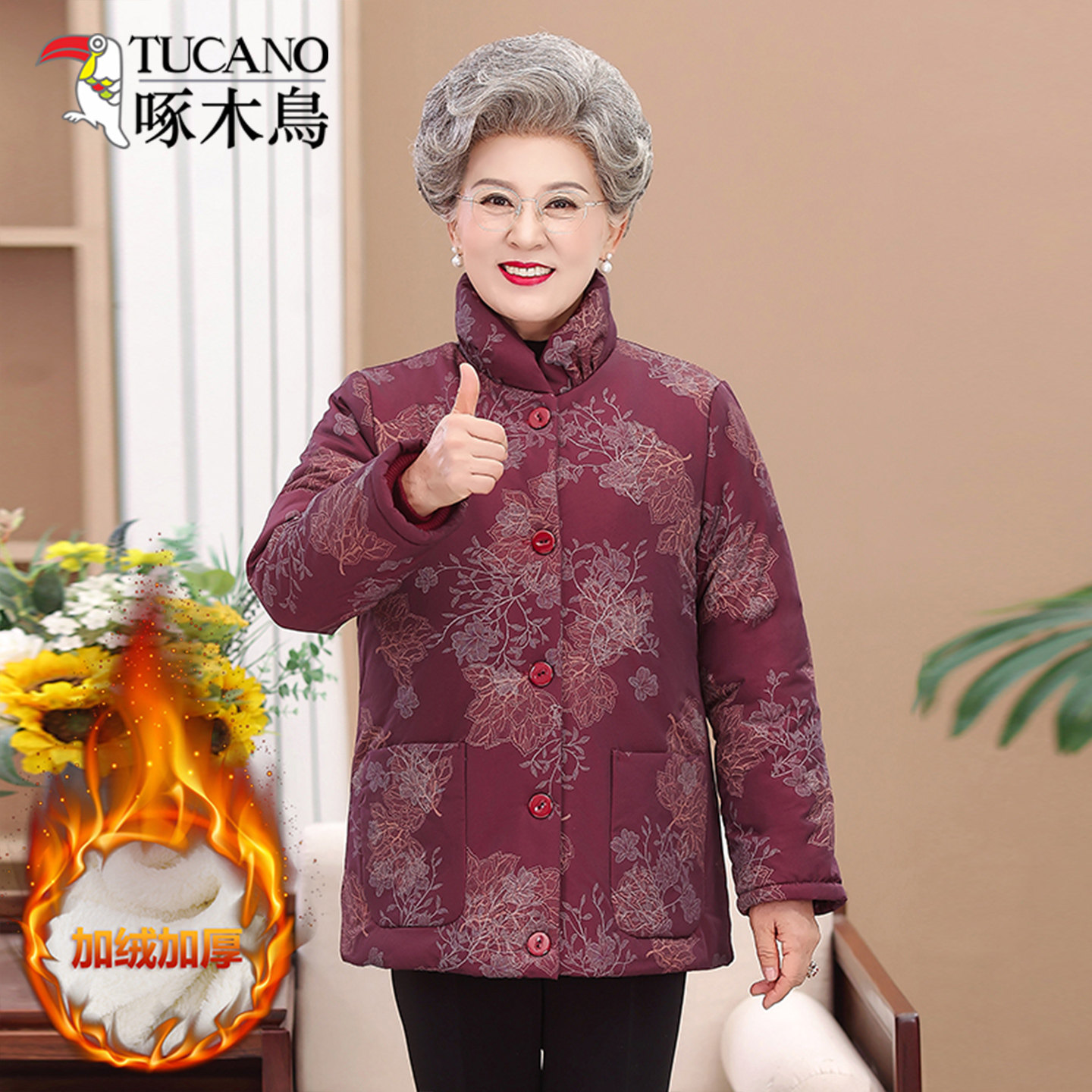 啄木鸟中老年女装立领单排扣棉服加厚保暖宽松奶奶装老太太外套,淘宝优惠券,粉丝福利购,淘宝优惠卷