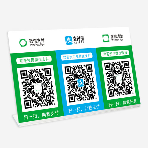 定制微信收款码银行收钱立牌二维码防水亚克力支付宝扫码展示摆台 - 图1