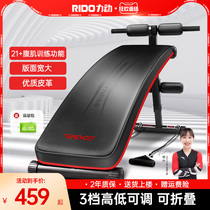 RIDO Force Sit-up Sit-up Assistive Device Fitness Equipment Home Supine Plate Weight Loss Instruments Abs Bench TD20