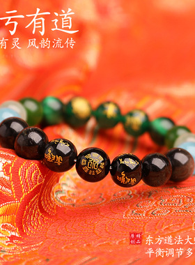 五行喜用缺补手串金土火木金水水木火土属性五路财神多宝水晶手链