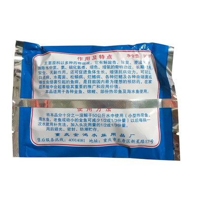 灵菌粉适用海水鱼锦鲤池塘鱼缸消毒可治可防万能靈菌粉鱼药 虎窝淘