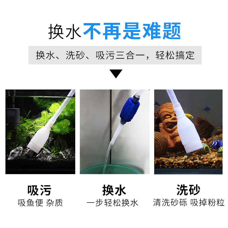 鱼缸换水器洗砂器手动洗沙器抽水器鱼缸吸水器吸便器虹吸管抽水器 - 图0