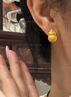 辣椒派 新中式拉丝沙金镶钻葫芦耳钉女黄金色轻奢高级感气质经典