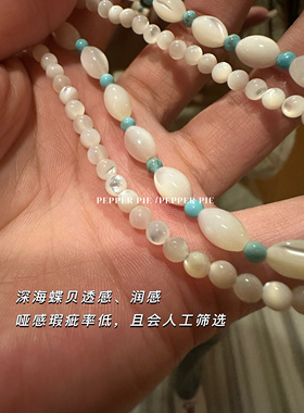 辣椒派 春夏松弛感天然深海贝蓝松石串珠项链女 新中式假日风礼物