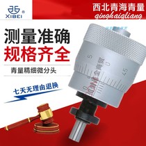 Green Green Mass Large Diameter Differential Cylinder Microsplitting Head 0-13-25mm Mechanical Test Microcephalometer Microhead With Mounting Nut