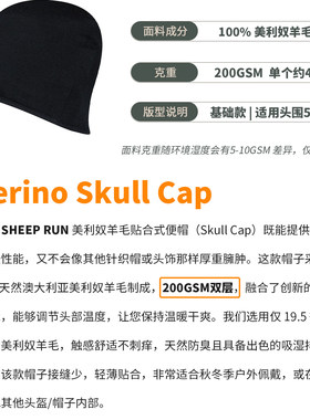 美利奴羊毛帽子登山徒步保暖防风
