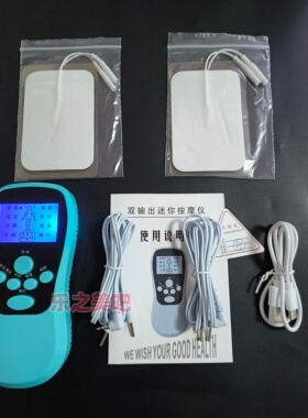 迷你双输出脉冲理疗按摩贴