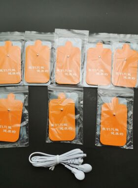 理疗仪贴按摩仪扣式通用