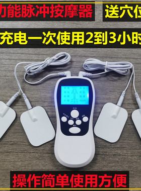 充电经络按摩仪远离酸痛全身