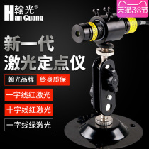 Cut-bed infrared laser locator with high precision cross-cut laser sight-lined green stone positioning