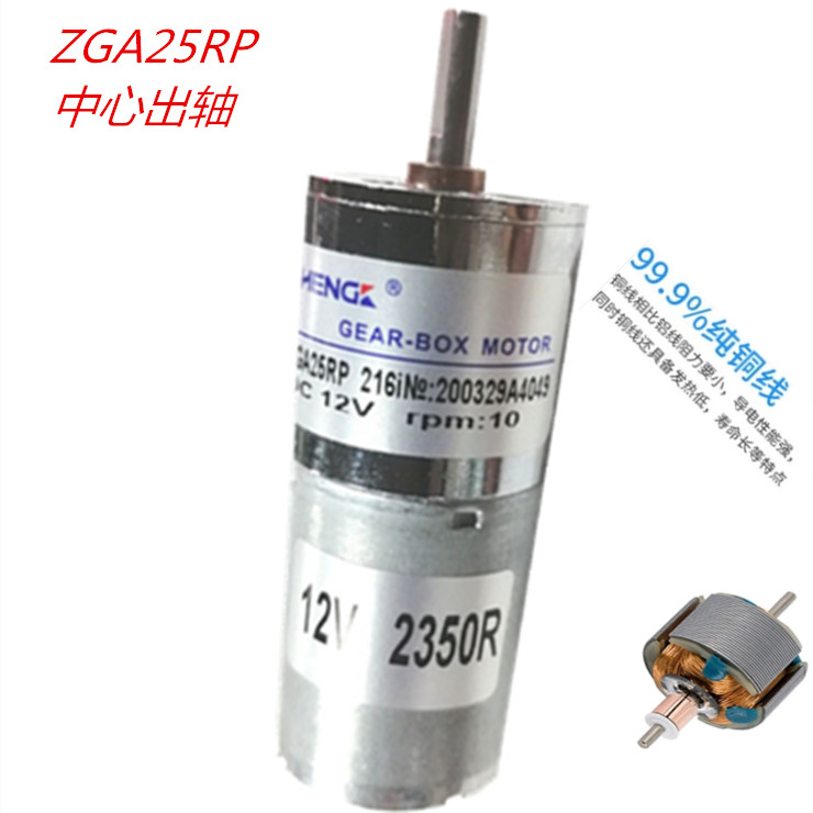 微型低速金属减速电机ZGA25RP12V/24V 扭矩大正反转可调速噪音小 - 图1