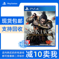 PS4 genuine game CD-ROMs only wolves fade away 2-degree dark shadow double dead Chinese spot simmering